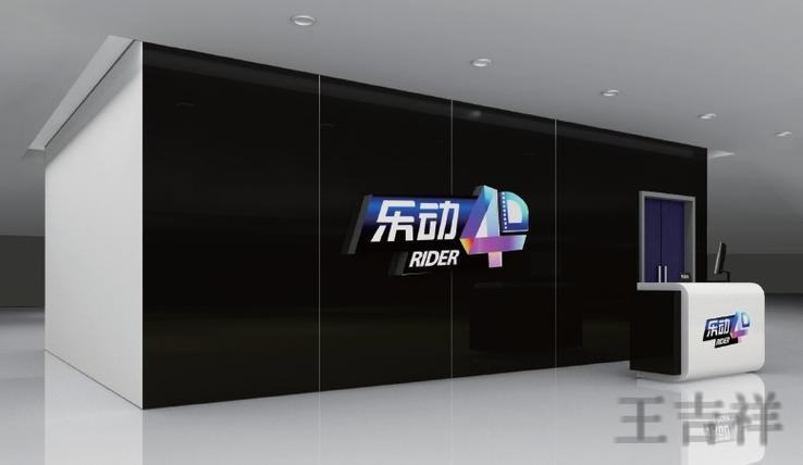 乐动科技控股品牌介绍与最新动态