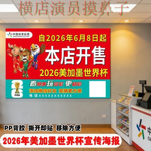 世界杯赛事中心期间热门世界杯竞猜平台解析与直播入口分析